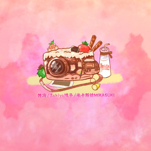 圣采儿的拉尿部位
